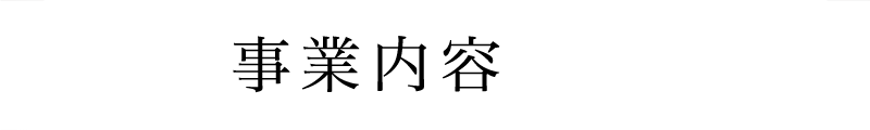 jigyo